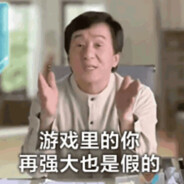 爱打游戏的成龙叔叔