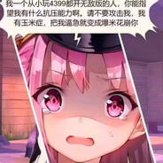 夜之国国服左轮哈基黑