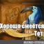 бонуска в зевсе