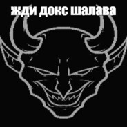 твоя мать шлюха