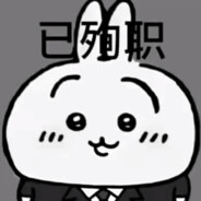 大钩子全果科菲