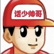 话少帅哥