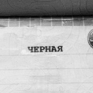 Ксивайдовский тр