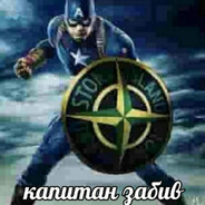 Арбитражник