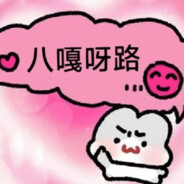 救救我救救我救救我