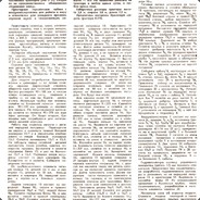 ПОДЗОЛУПИЩЕ