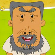 翻斗花园突击手牛爷爷