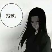 𝐷𝒆𝒊住，顷刻炼化