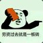 一字豪