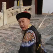 大清第一巴图鲁