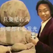 王源帮我封颗烟