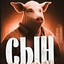 Манго Игорь