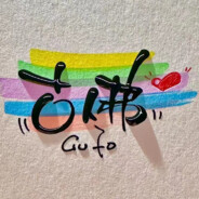 HF°◆『悍✰匪』白笙丶