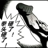 喷道万古如长夜