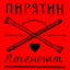 PYRIATYN