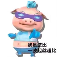 沸羊羊你排村长后面