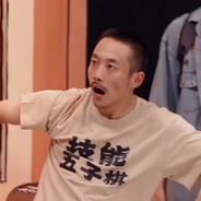 不死战神吴君如