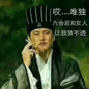 好女孩要一针见血