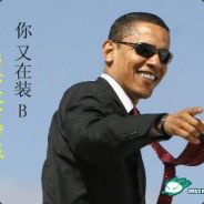 奥巴马丶