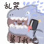 陈一刀鸭～