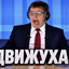 Даня Шеф