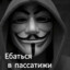 писюн