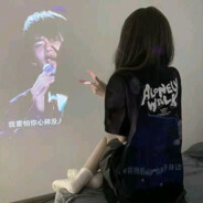 黄鑫宣爱167姐姐