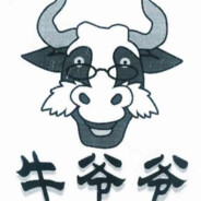 翻斗花园小牛牛