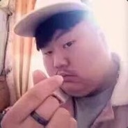 MC 二愣子