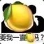 Lemon Jing