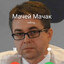 Мачей Мачак