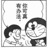 你救了我，我娶你为妻