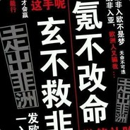 玄不救非 氪不改命