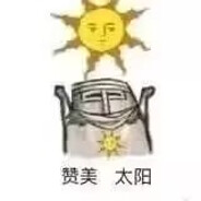 胆小且卑微的浩文啊！