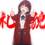 传奇主唱井芹仁菜