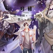 见切如风登龙全空