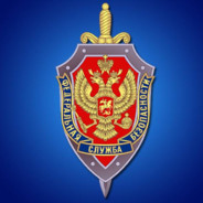 ФСБ