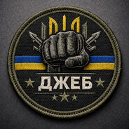 =ХАНТ=