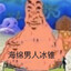 秘密中国账户