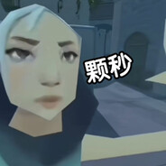 难道他真的是pro哥？