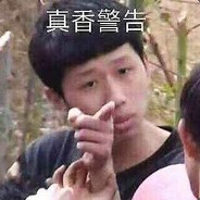 铁骨铮铮王境泽