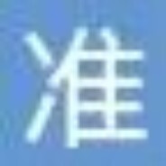 超立马 神枪手 cb哥