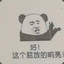 漫漫夜