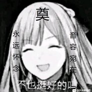 面包房第一狙神洁芙缇