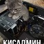 Кисадмин