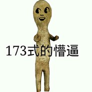 性感颈部安摸丶小花生