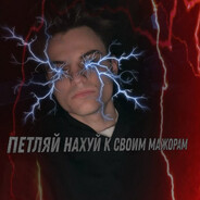 ПЕТЛЯЙ К МАЖОРАМ - steam id 76561199433527495