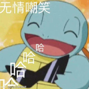 问问杰尼龟会怎么做？