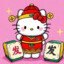 来财