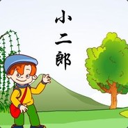 小二郎